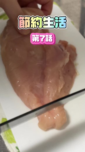 #節約生活#レンコン#ナス#鶏胸肉#ズボラ飯#節約レシピ#japanesefood #れんこん#蓮根#蓮根のはさみ揚げ