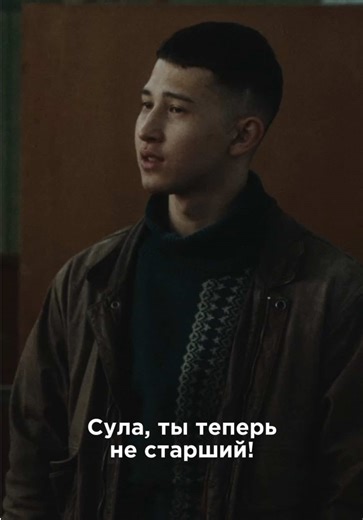 сериал «MŪNAI» смотрите на YouTube канале Freedom Media Originals🔥