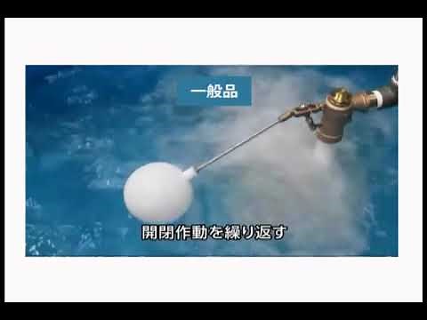 カクダイ 660系 複式ボールタップ（水位調整機能つき）