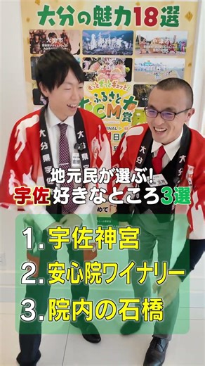 Broadcast on Saturday, March 21st at 1pm | Oita Hometown CM Awards THE FINAL: Locals choose their...