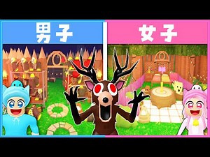 Who can survive in a dangerous forest full of deer, a boy or a girl? 👦👧