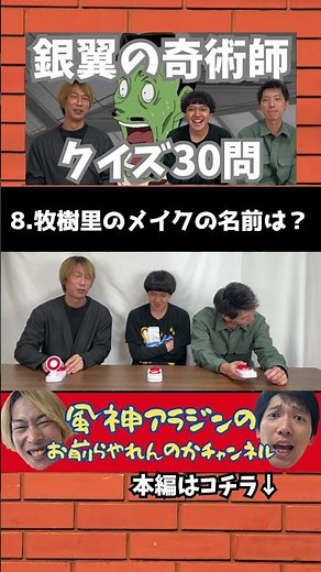 [Detective Conan Movie] The Magician of the Silver Wings Quiz (8) [Click the link to watch the fu...