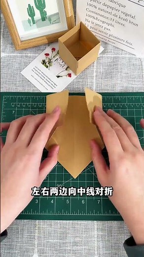 【Daoche】Origami | 教妳用A4紙，做個立方體收納盒，簡約好看又實用#shorts #shortvideo