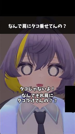 [TRPG] Why do you have an octopus on your shoulder? #vrchat #trpg #shorts [CoC]