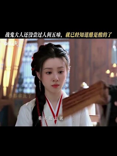 Lu: I can't stand listening to Senior Brother Bai the most in this life. #FateChoosesYou #任嘉伦 #王鹤润