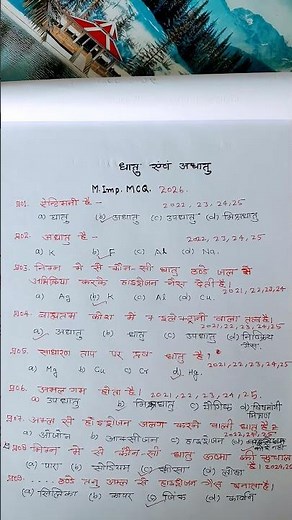 Most important MCQ type question class 10th science|biology chapter 3||UP Board exam 2026