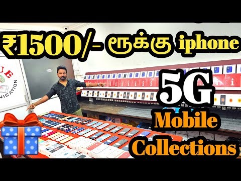 🔥₹1500/-ரூக்கு iphone🔥 | 5G Mobile Collections | O2MOBILES