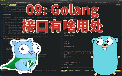 go 的接口有啥用处?