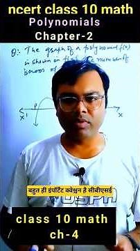 ncert class 10 math chapter 2 polynomials | class 10 math chapter 2 | polynomials | #roots #maths