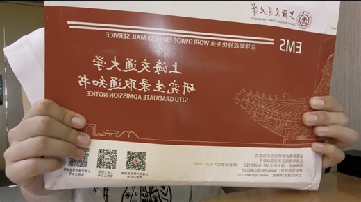 上海交通大学研究生录取通知书开箱，猜猜里面有什么？