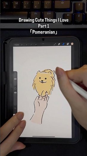 「Pomeranian」Drawing Cute Things I Love Part 1