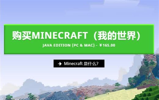 谁说win10不能用Java8玩我的世界，来教你