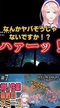 ドンマイｗドンマイｗハッハッハッハァー↑↑ｗｗｗｗ【HOLLOW KNIGHT】(ホロウナイト) #ゲーム実況 #hollowknight #メトロイドヴァニア #vtuber