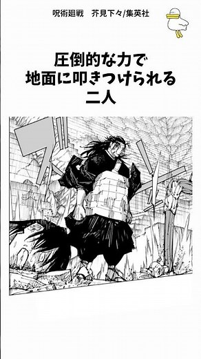 脹相&九十九VS羂索⑩【死滅回遊・薨星宮】