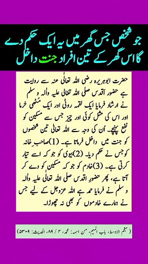 28K views · 125 reactions | Hadees qudsi | Urdu hadees | hd Islamic Tv | Facebook