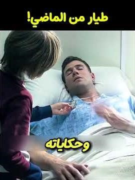 A pilot landed 50 years in the future! #shorts