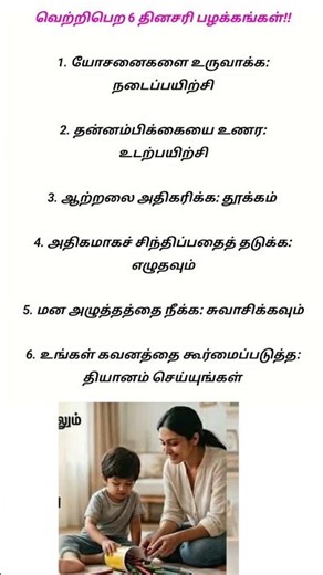 வெற்றி பெற