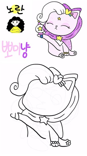 위시캣 뽀미냥 그리기 쇼츠