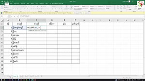 4.8K reactions · 1.4K shares | Excel မှာ ဦး/ဒေါ် နဲ့ ရေးထားတဲ့ အမည်စာရင်းတွေကို ဦး/ဒေါ် ဖြုတ်နည်း | COL - Computer Online Learning | Facebook