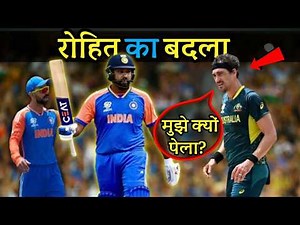 जब रोहित ने ठोका अपने कैरियर का पहला दोहरा शतक | Cricket Musing