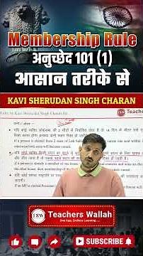 Lok Sabha & Rajya Sabha Membership Rule | RPA 1951 Explained | Article 101 | Sheru Dan Singh Charan