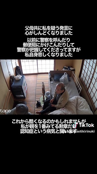 警察が来ました。【認知症】父84歳(要介護3)、母78歳(要介護2) 日頃の介護の様子を動画にしています#介護 #認知症 #介護バラエティー#在宅介護#水頭症