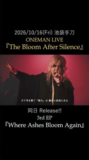 Lament. 【０-Follow the ray of light-】 Official Music Video (Short)
