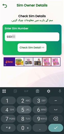 Sim kis ke naam par hai | Sim Owner Details with Name and address 2025 | Check any SIM Owner Details