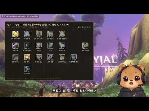 와우 포에버 성기사 특성 완전 정리 — 신성·보호·징벌 뭐가 바뀌었나 + 추천 트리·종족 | 쿼리 해설
