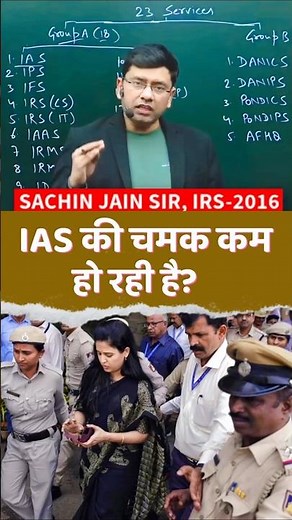 📢IAS की बादशाहत खत्म? Modi Govt का बड़ा बदलाव! IAS vs Other Services: Power Shift Under Modi Govt?🤔