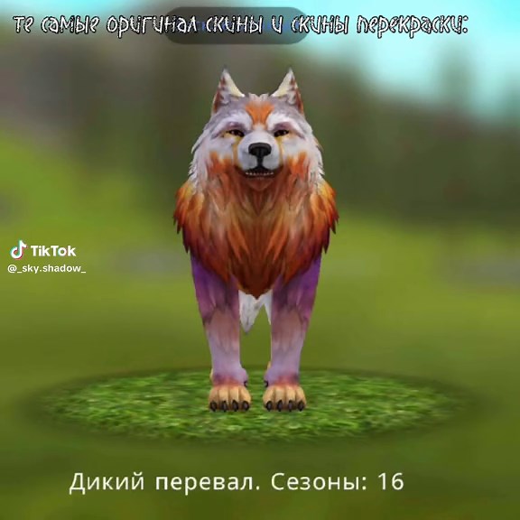 Секреты Wildcraft: Эпичный Эдит