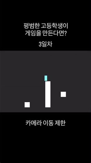 3일차#게임 #개발 #유니티