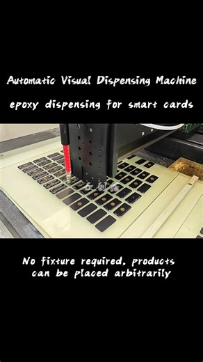 Automatic Visual Dispensing Machine Precise and efficient, with dual-station alternating operation, the production capacity is about 4–6 times that of manual work. It flexibly adapts to dispensing and potting of various products. Welcome to inquire for details#AutomaticDispensingMachine#PrecisionDispensingMachine#DispensingMachine #VisualDispensingMachine