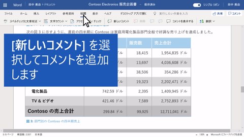 オンラインで共同作業する