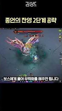 Echoes of the End Stage 2 Morphe Guide #LostArk