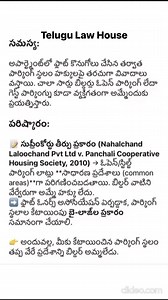 Ownership on apartment car parking slots | Telugu Law House