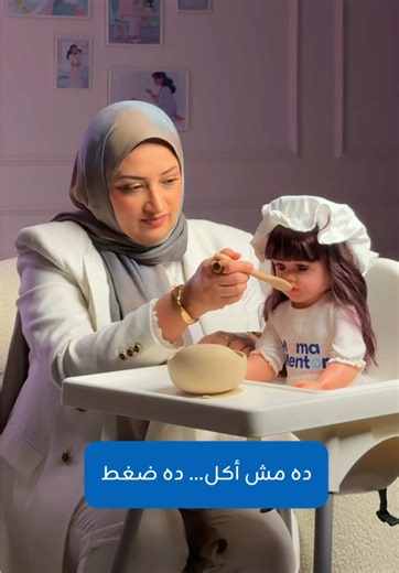 كيفية التعامل مع البيبي وقت الأكل بدون ضغط