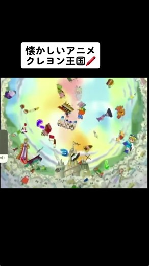 懐かしいクレヨン王国のOP曲を振り返る