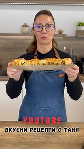 Как да приготвим перфектна баница с кайма, сочна и много вкусна! Използвах ръчно точените кори от @kanapfoods и се получи уникална баница. Всички у дома си хапнахме с удоволствие. Цялата видео рецепта може да гледате в кулинарни ми канал в ютуб: Вкусни рецепти с Таня #домашнахрана #баница #баницаскайма | Вкусни рецепти с Таня