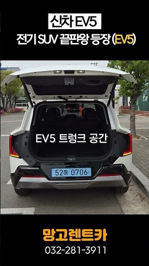 전기 SUV 끝판왕 등장 (EV5) #신차리뷰