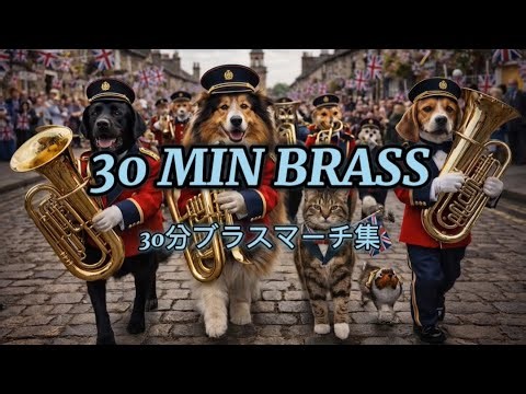 30-Minute Brass March Collection｜30分ブラスマーチ集｜Uplifting & Powerful Music