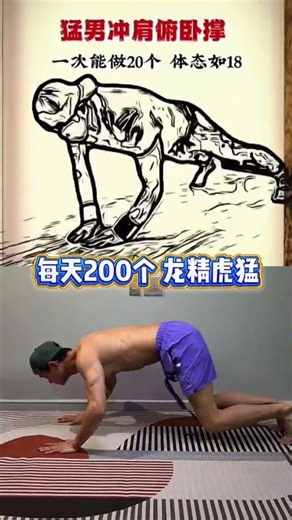 Master the Art of Shoulder Push-Ups: A Game-Changer Workout