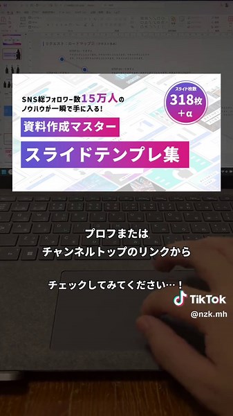 無料でダウンロードできるパワポテンプレ集