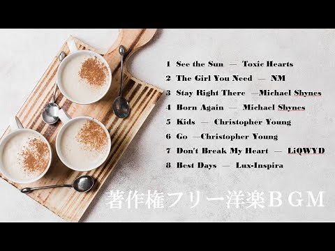 ●超かっこいい洋楽ＢＥＳＴ‐著作権フリーBGM #02● 心地いい＆癒される洋楽ＰＯＰミュージック　Artlist　/ License free music