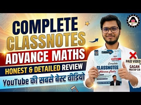Complete Class Notes Advanced Maths by Gagan Pratap Sir | Honest Review 2026 🔥🔥|| Worldeez Academy