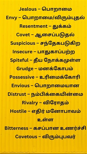 learning english through tamil, #LearnEnglishWithOptimism #vocabulary #shorts #shortsfeed