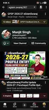 eGramSwaraj GPDP Feedback Entry 2026-27 | How to Enter GPDP Feedback #Manjitsingh007
