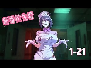 [MULTI SUB]【新番】《全球惊悚：我开启外挂自选商城/Global Horror》第1-21集 ：收下诡仆！#惊悚 #热血