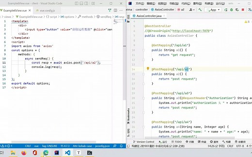 068-vue2-基础-axios-发送请求