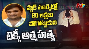 10K views · 88 reactions | స్టాక్ మార్కెట్లో 20 లక్షలు పోగొట్టుకొని సాఫ్ట్‌వేర్‌ ఉద్యోగి ఆత్మహత్య Download ffreedom app and apply coupon “NTV” to avail Rs 3000 scholarship instantly- https://ffreedom.com/ntv #Telangana #Sangareddy #Ameenpur #StockMarket #NTVNews #NTVTelugu | Ntv Telugu | Facebook